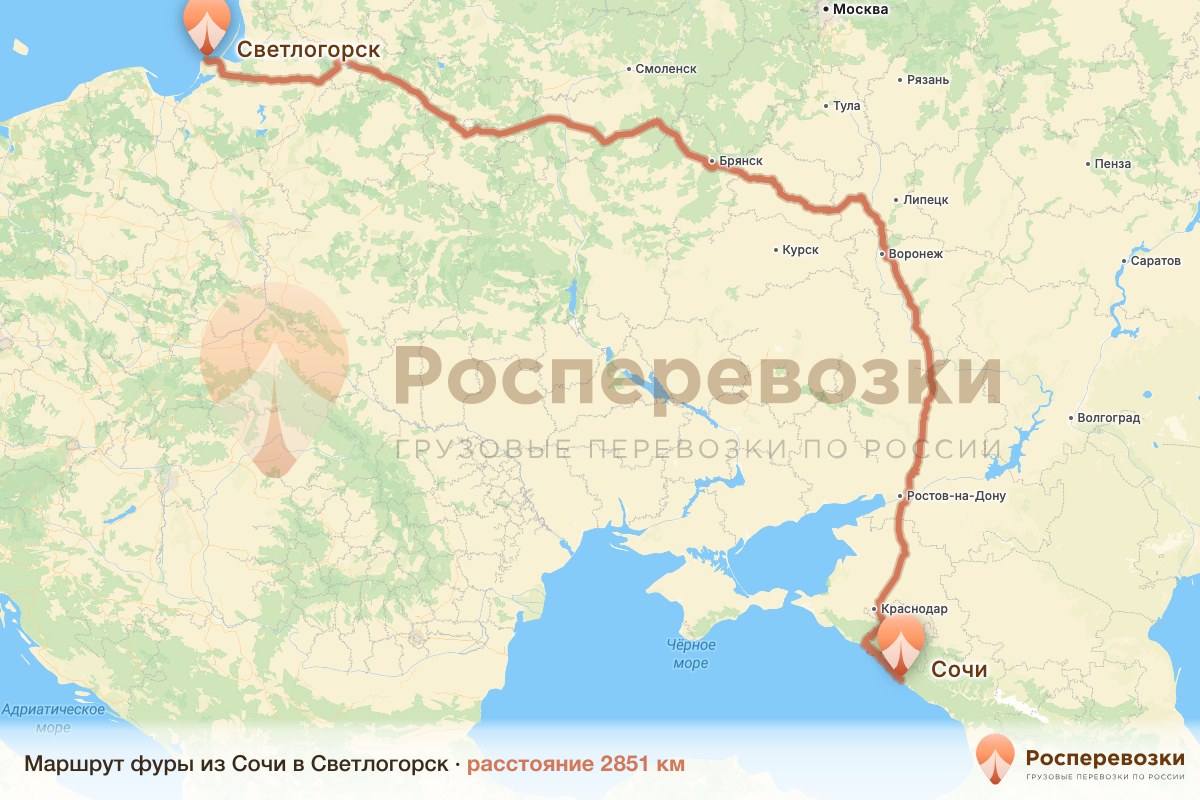 Фура Сочи Светлогорск