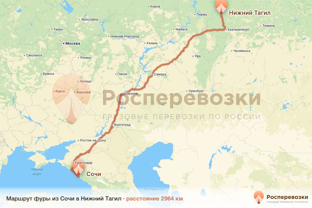 Фура Сочи Нижний Тагил