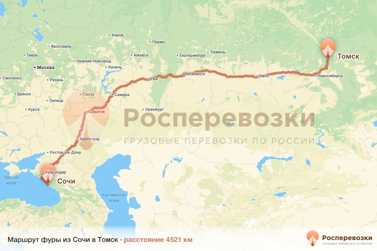 Фура Сочи Томск