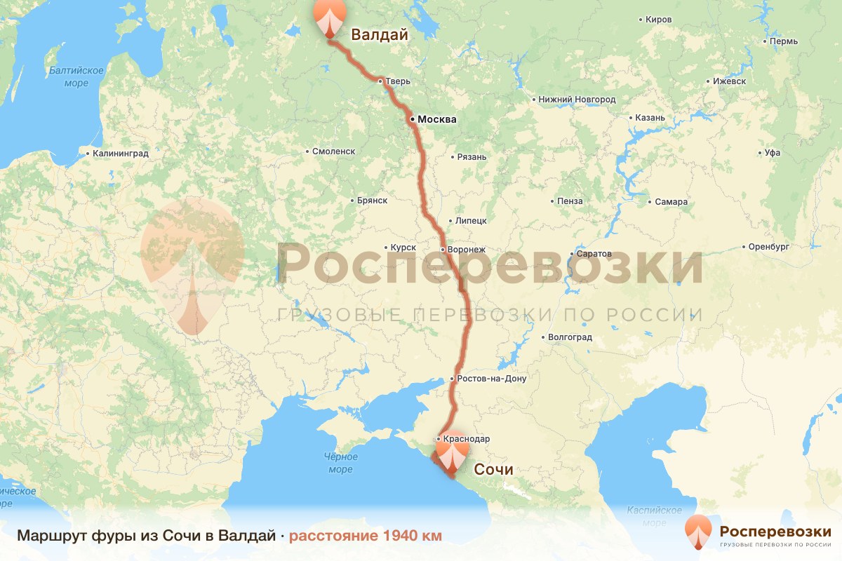 Фура Сочи Валдай