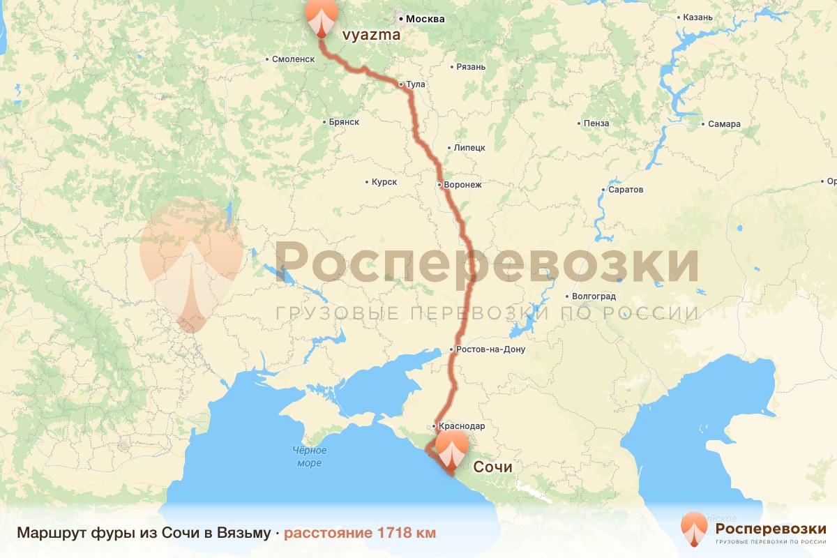 Фура Сочи Вязьма