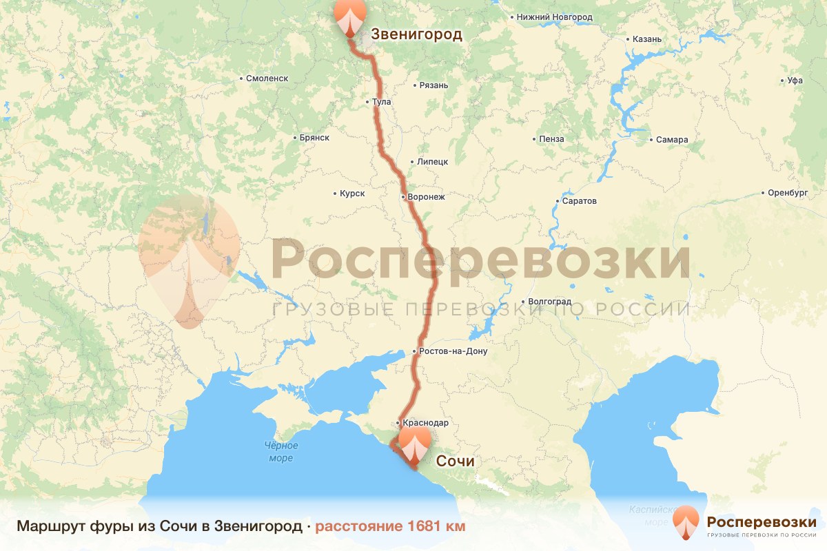 Фура Сочи Звенигород