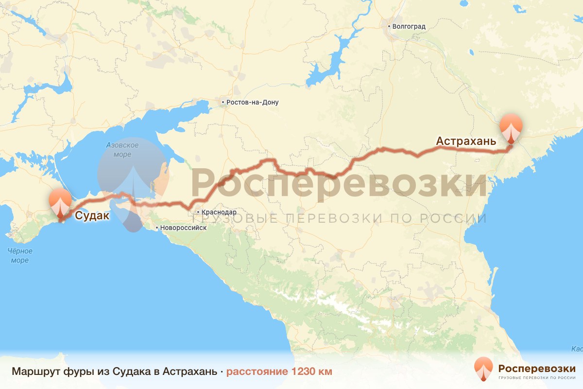 Фура Судак Астрахань
