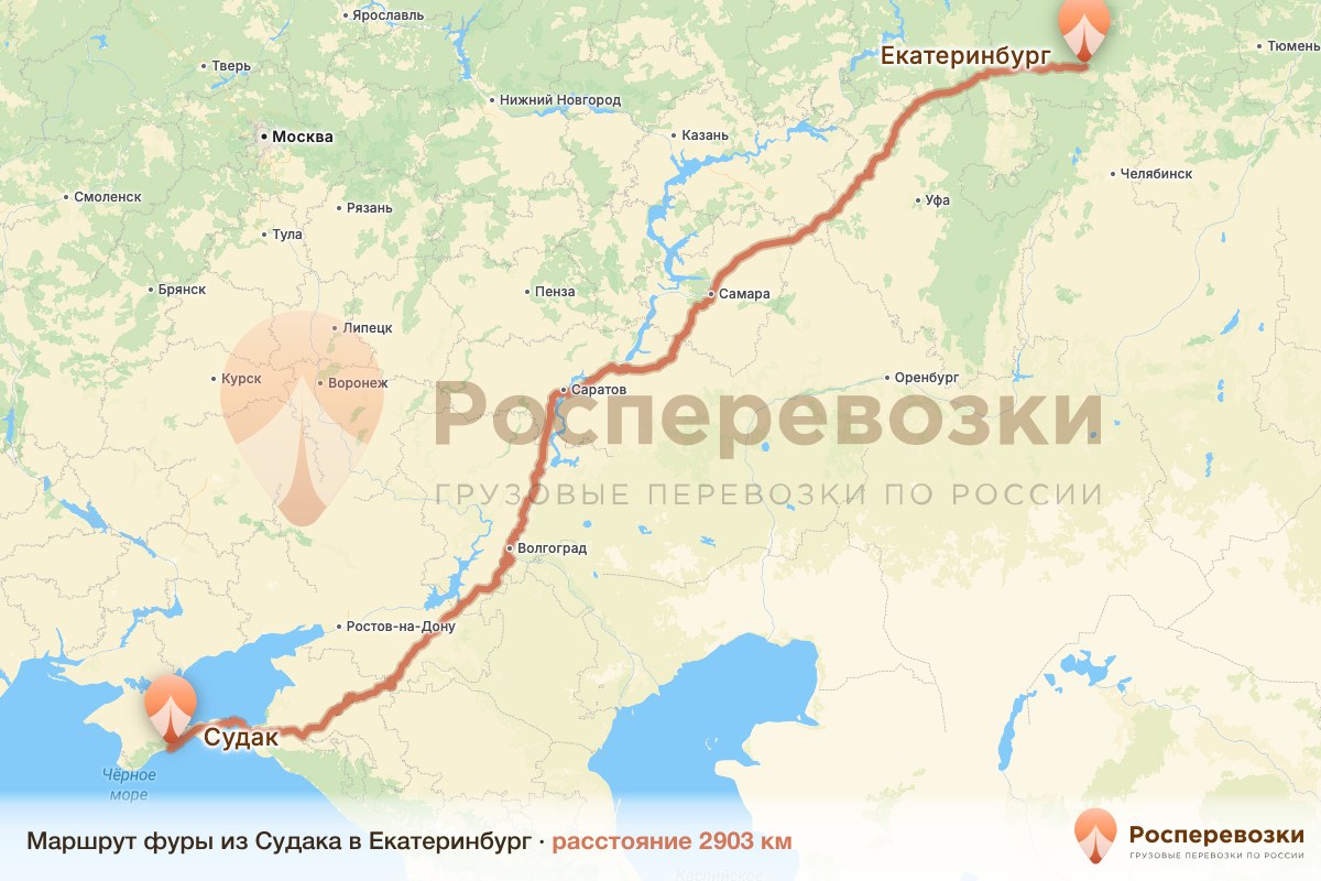 Фура Судак Екатеринбург