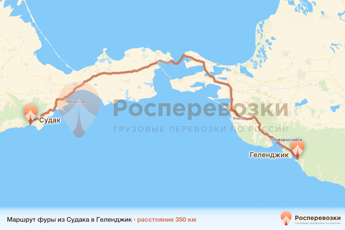 Фура Судак Геленджик
