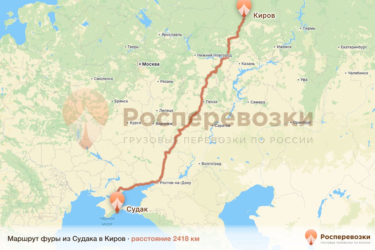 Фура Судак Киров