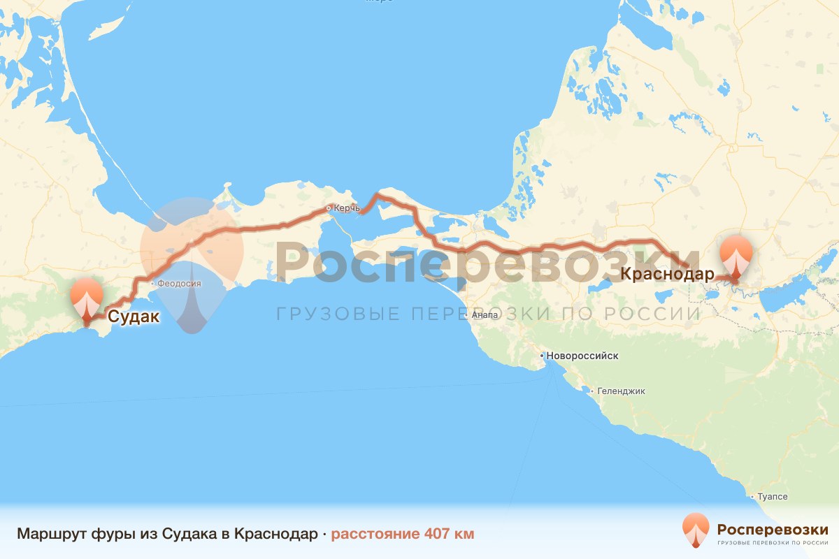 Фура Судак Краснодар