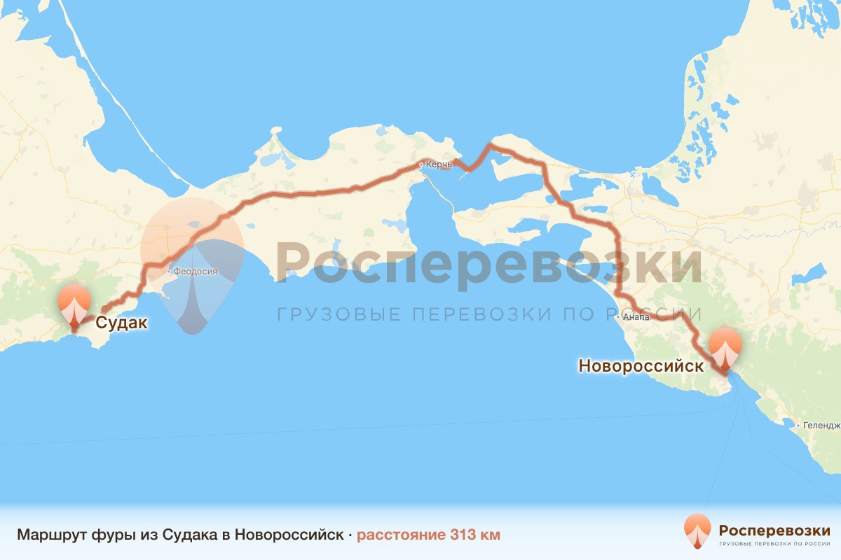 Фура Судак Новороссийск