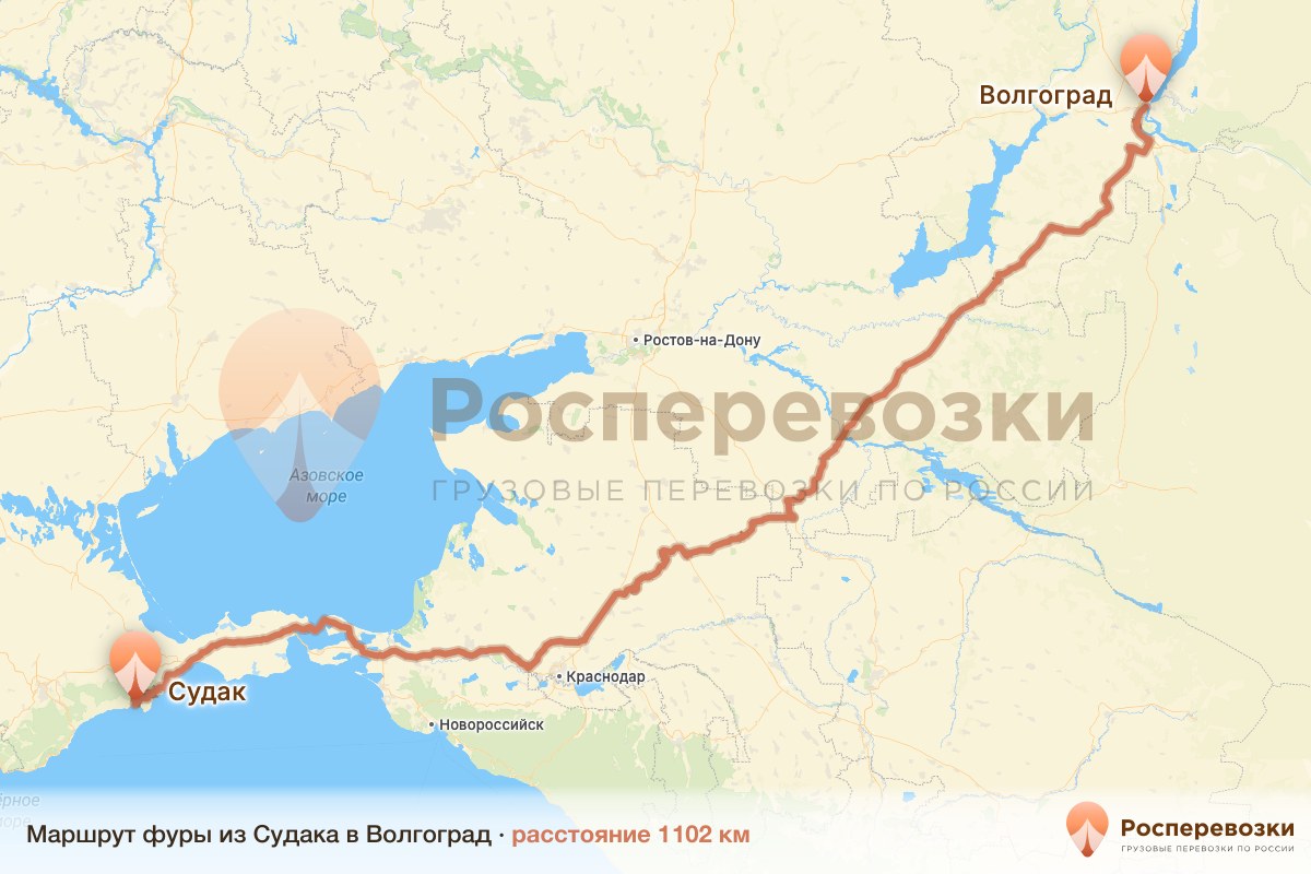 Фура Судак Волгоград