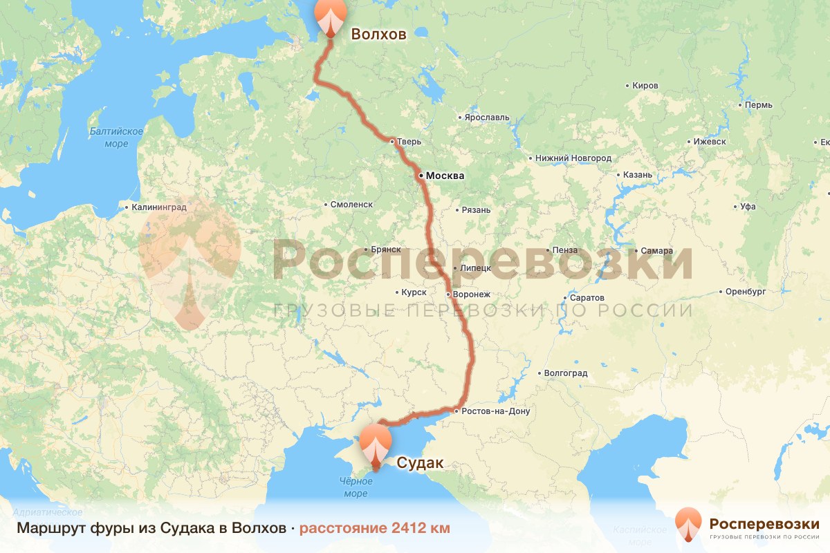 Фура Судак Волхов