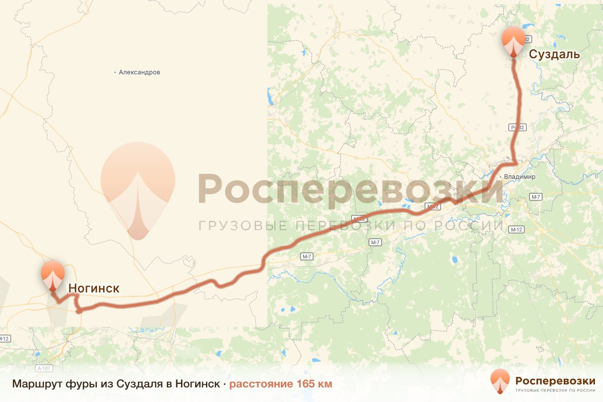 Фура Суздаль Ногинск