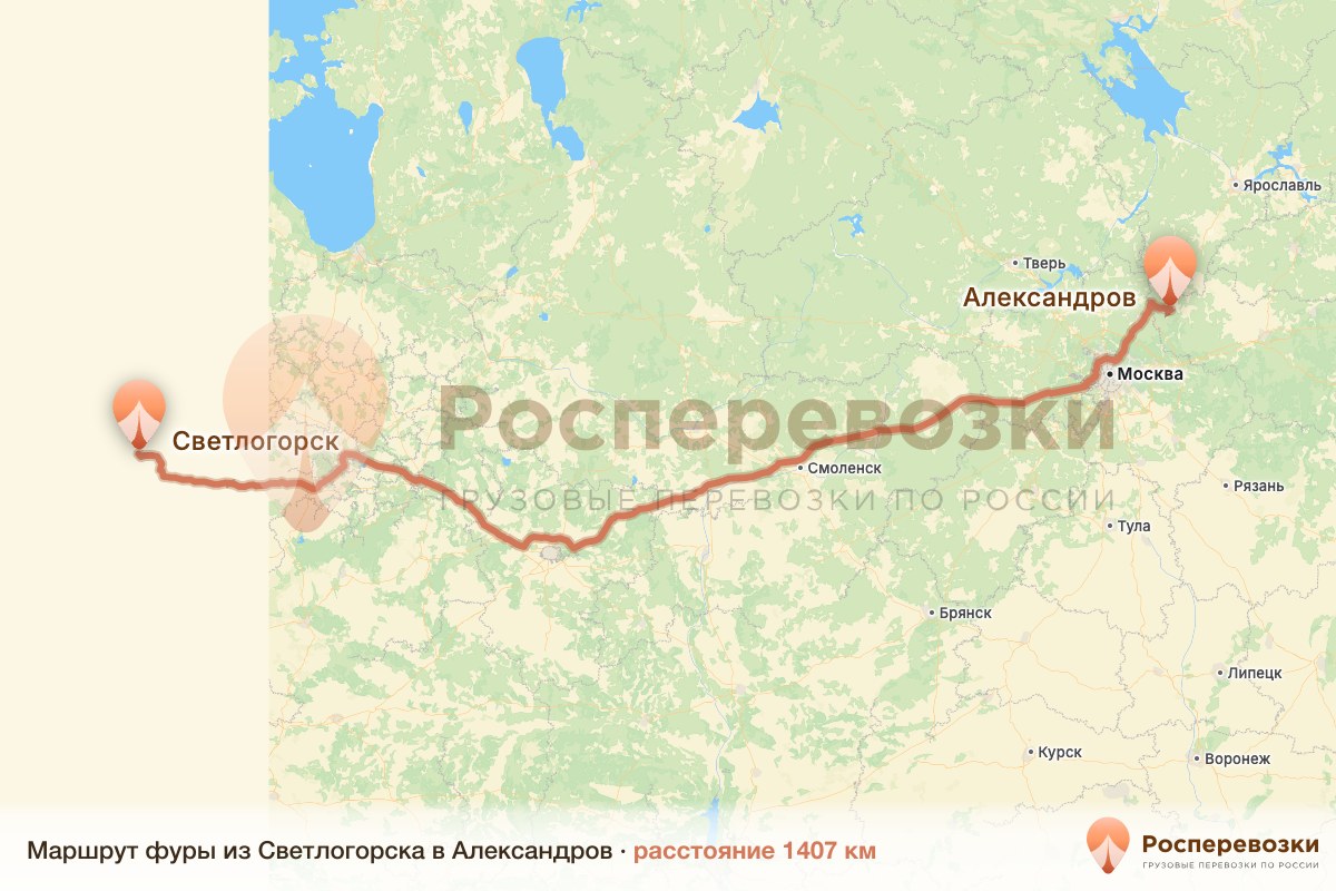 Фура Светлогорск Александров