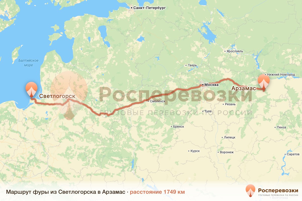 Фура Светлогорск Арзамас