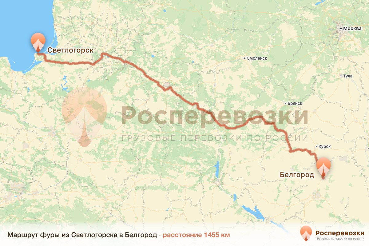 Фура Светлогорск Белгород