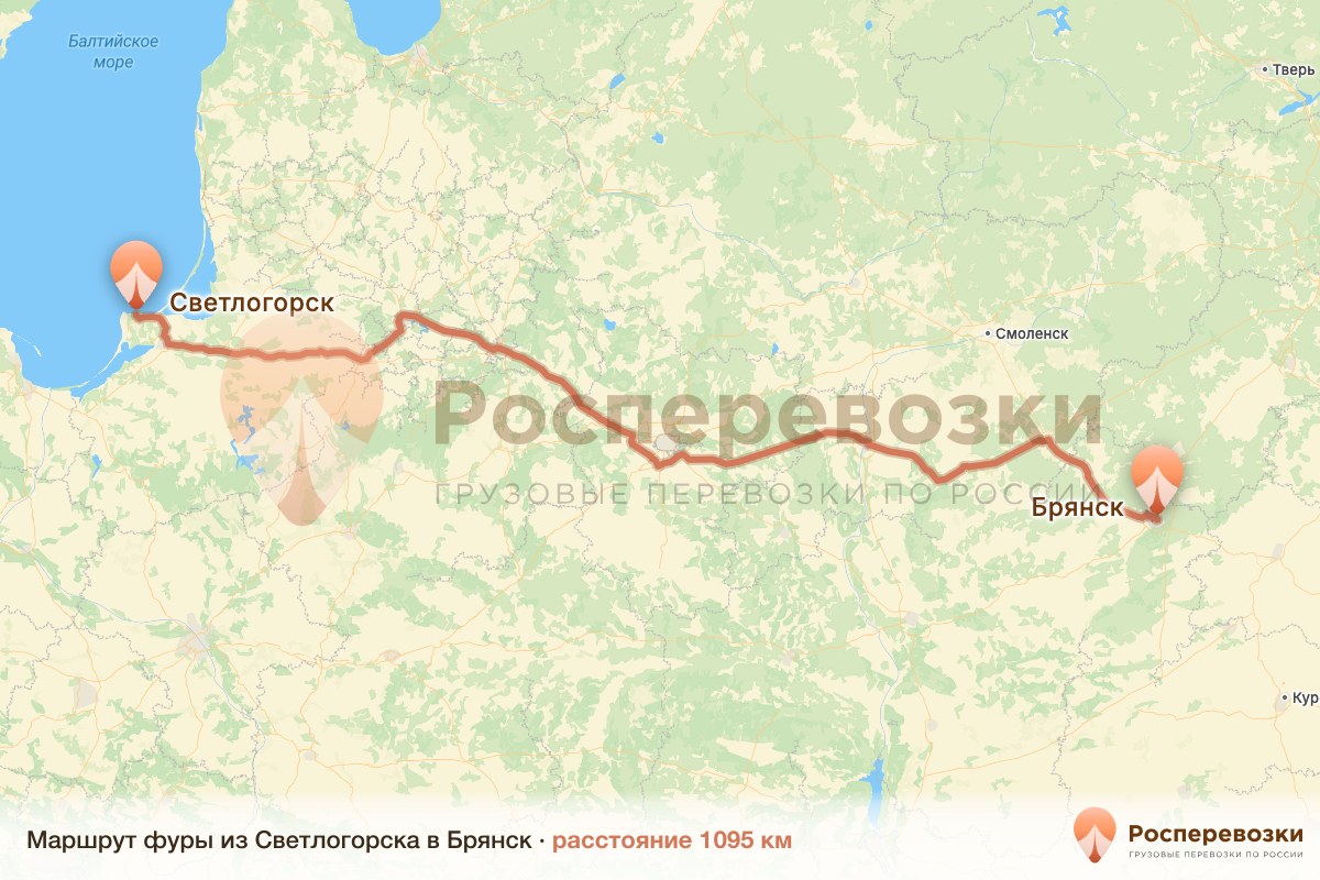 Фура Светлогорск Брянск