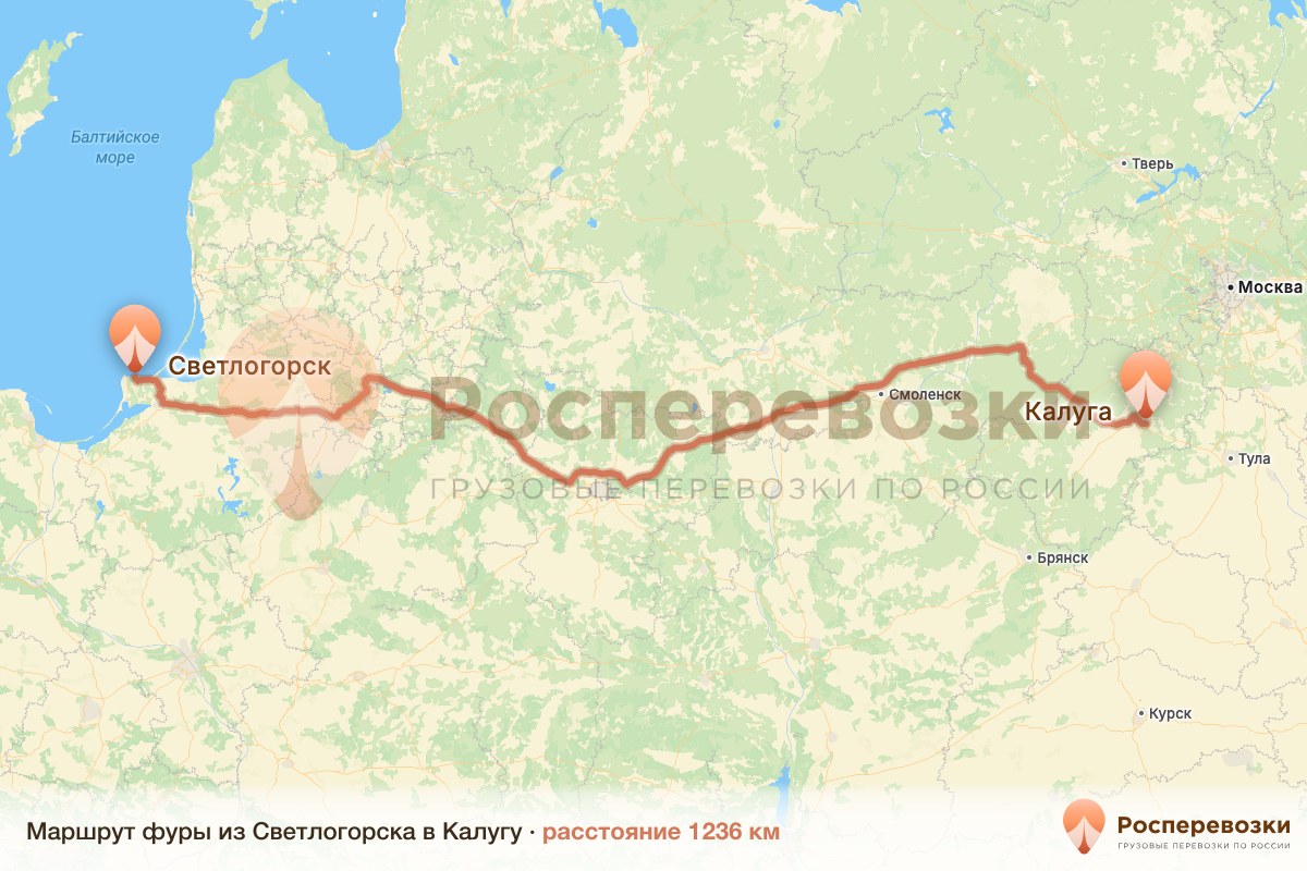 Фура Светлогорск Калуга