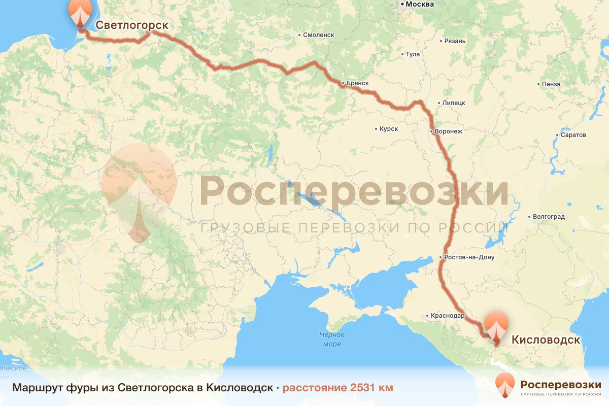 Фура Светлогорск Кисловодск