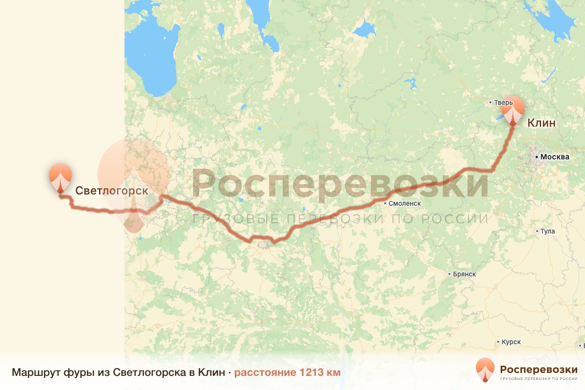 Фура Светлогорск Клин