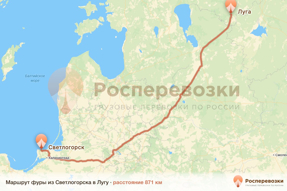 Фура Светлогорск Луга