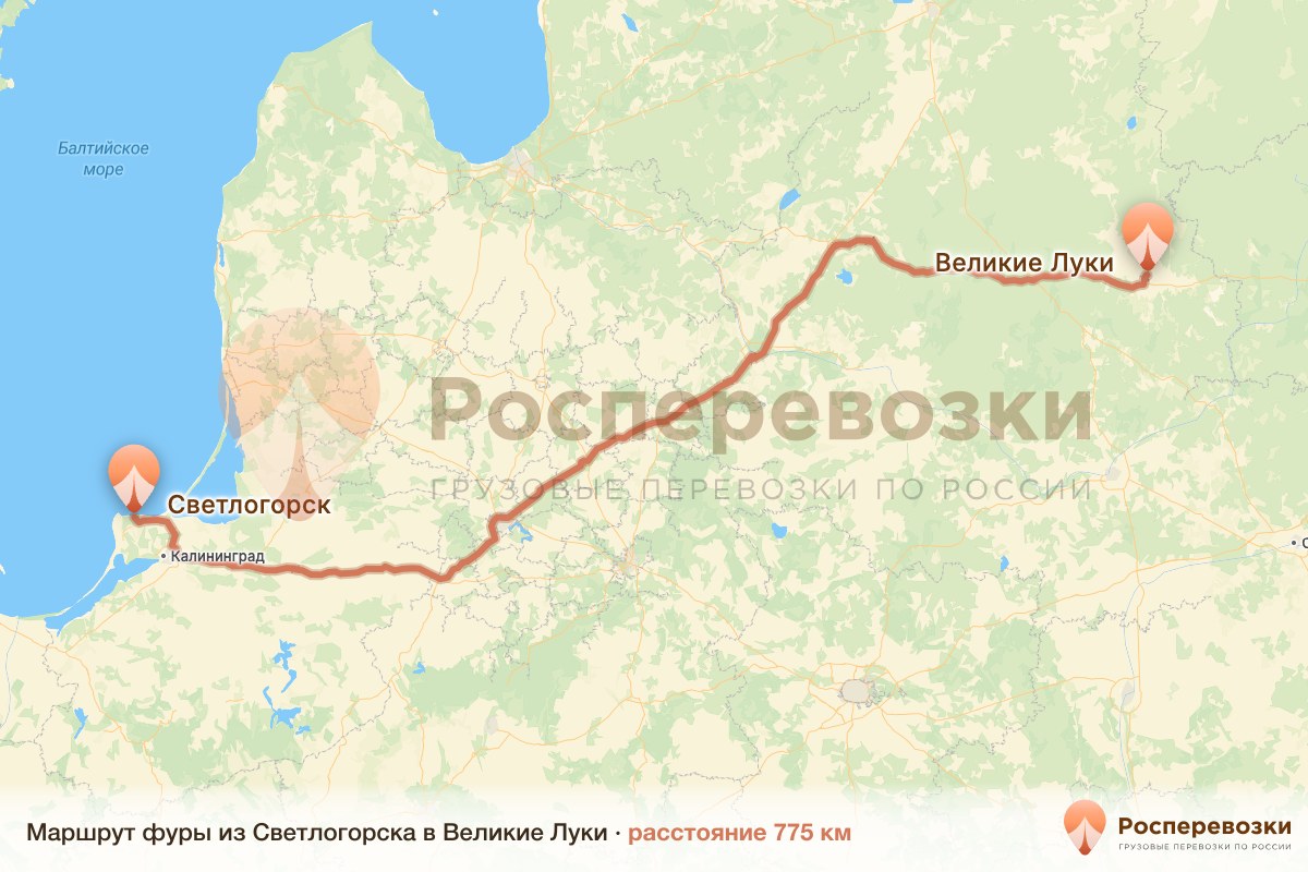 Фура Светлогорск Великие Луки
