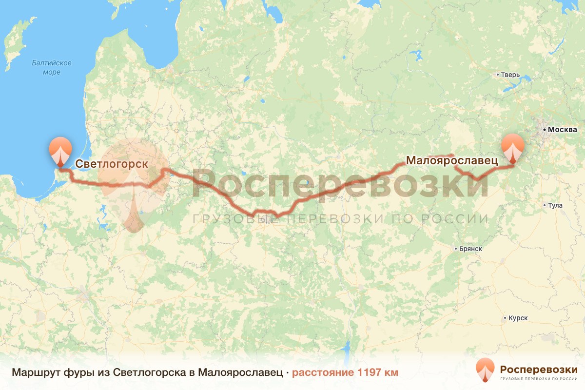 Фура Светлогорск Малоярославец