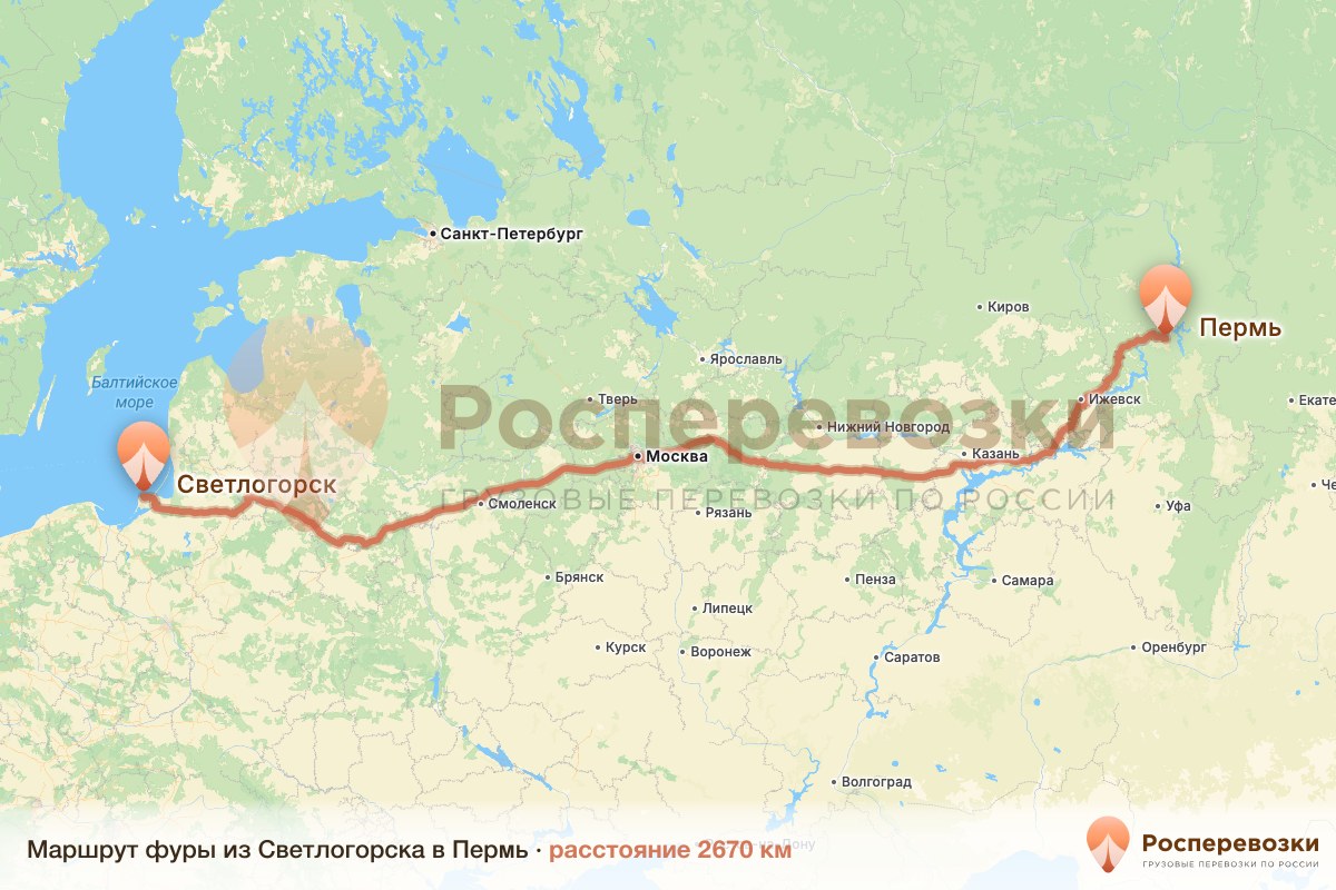 Фура Светлогорск Пермь