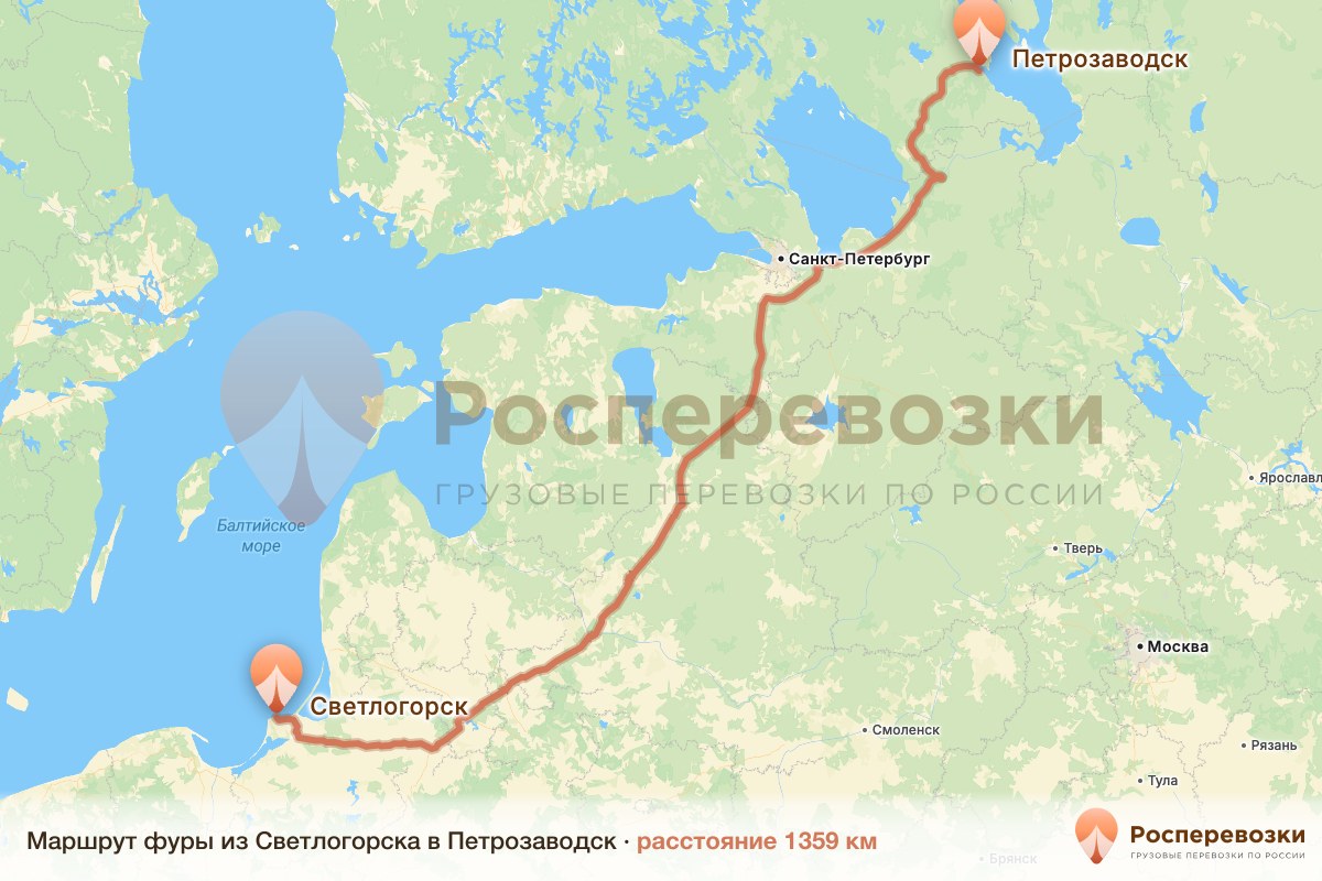 Фура Светлогорск Петрозаводск