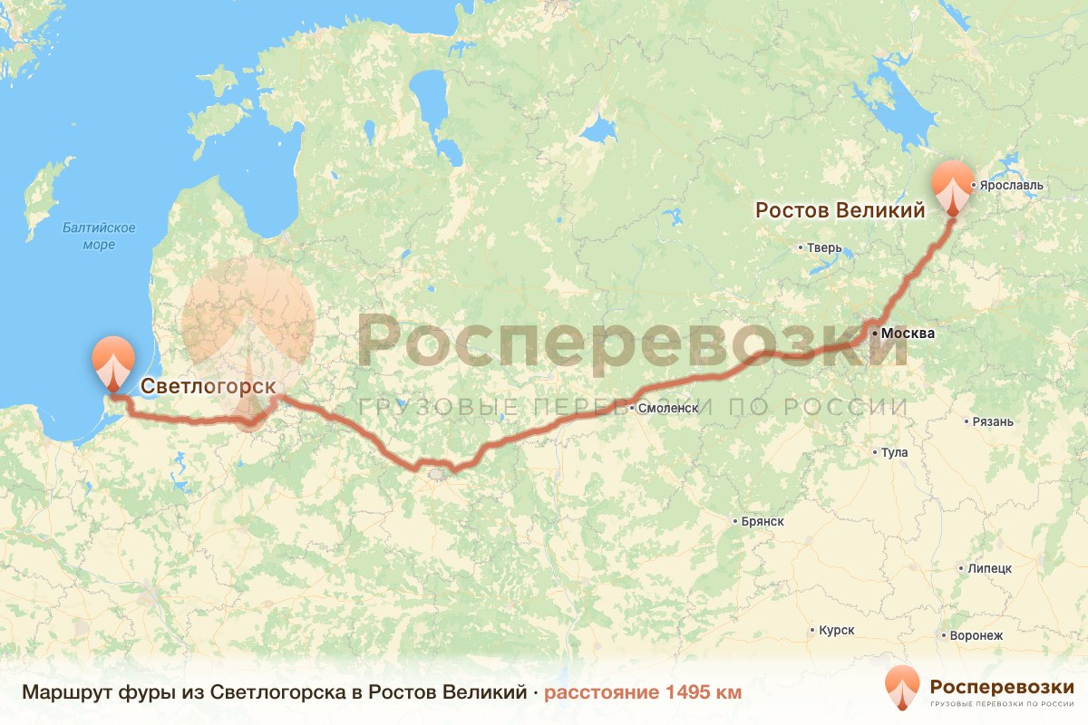 Фура Светлогорск Ростов