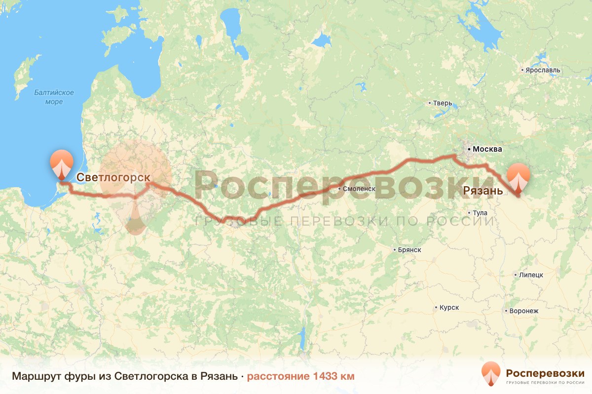 Фура Светлогорск Рязань