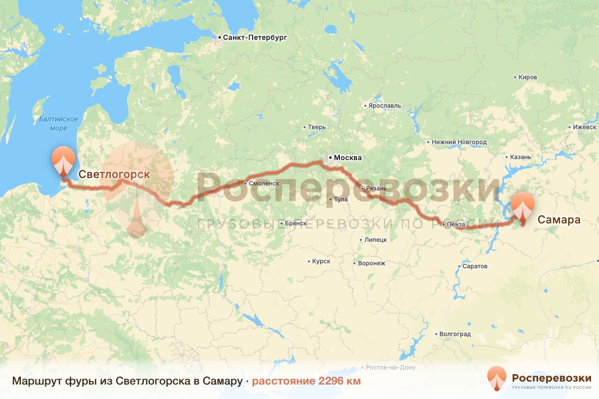 Фура Светлогорск Самара