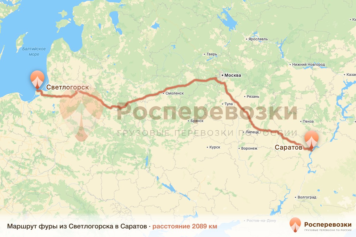 Фура Светлогорск Саратов
