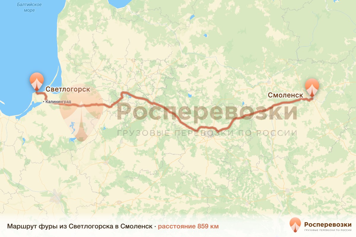 Фура Светлогорск Смоленск