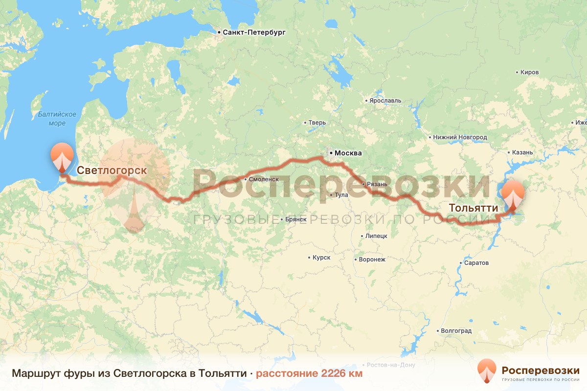Фура Светлогорск Тольятти