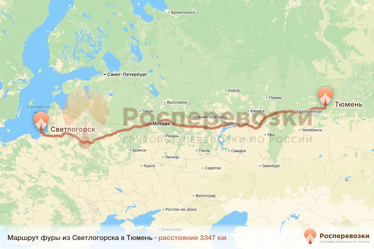 Фура Светлогорск Тюмень