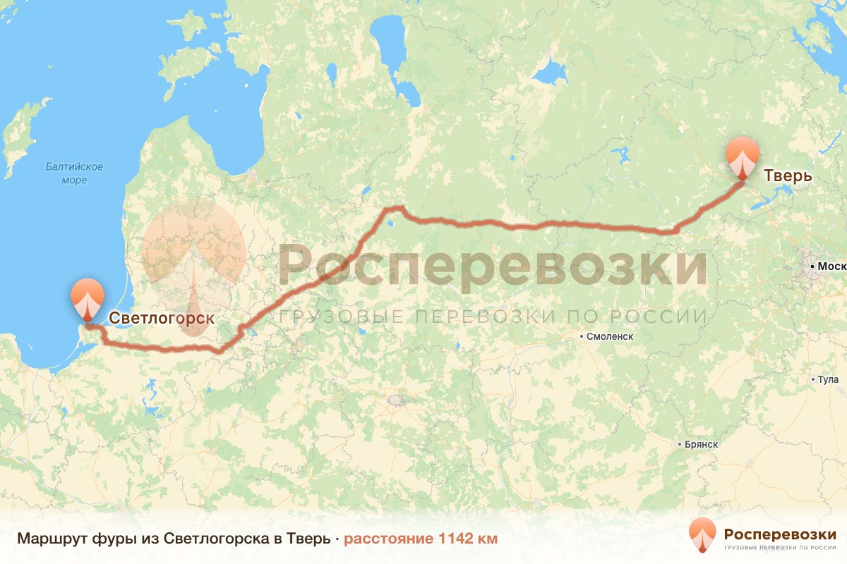 Фура Светлогорск Тверь
