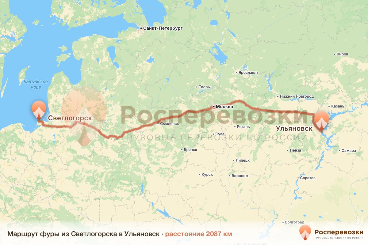 Фура Светлогорск Ульяновск