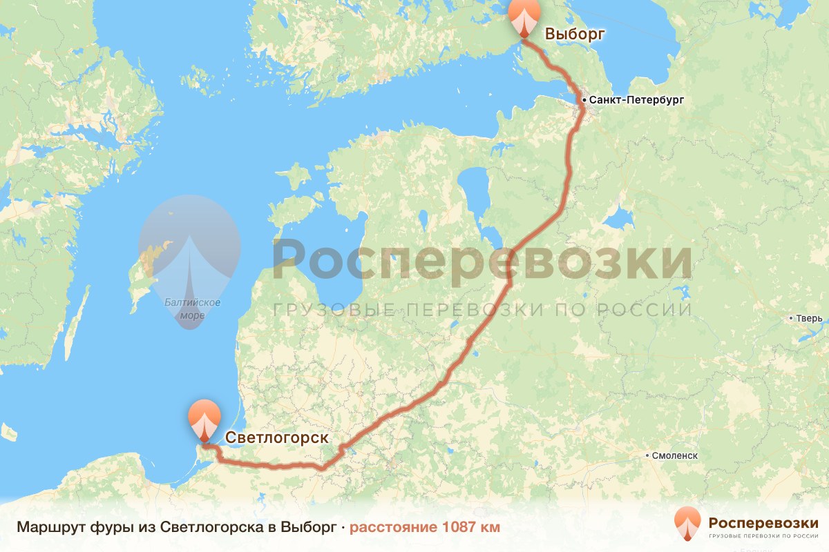 Фура Светлогорск Выборг