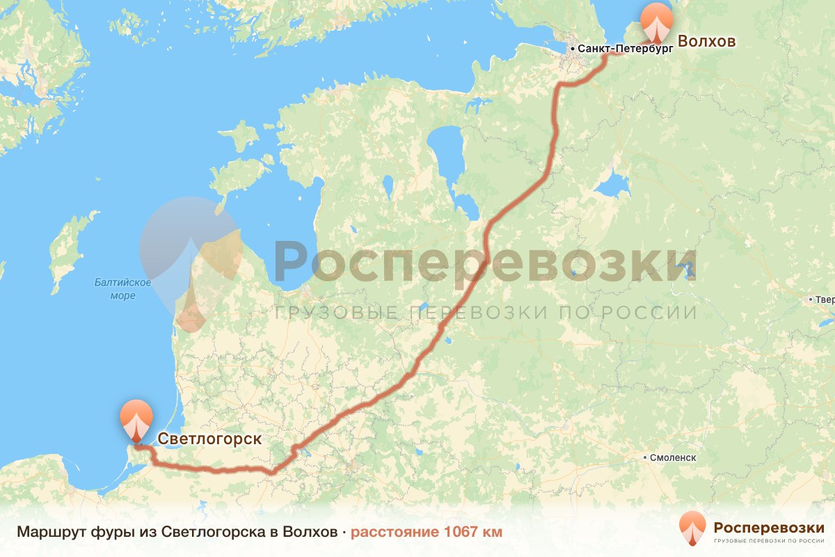 Фура Светлогорск Волхов
