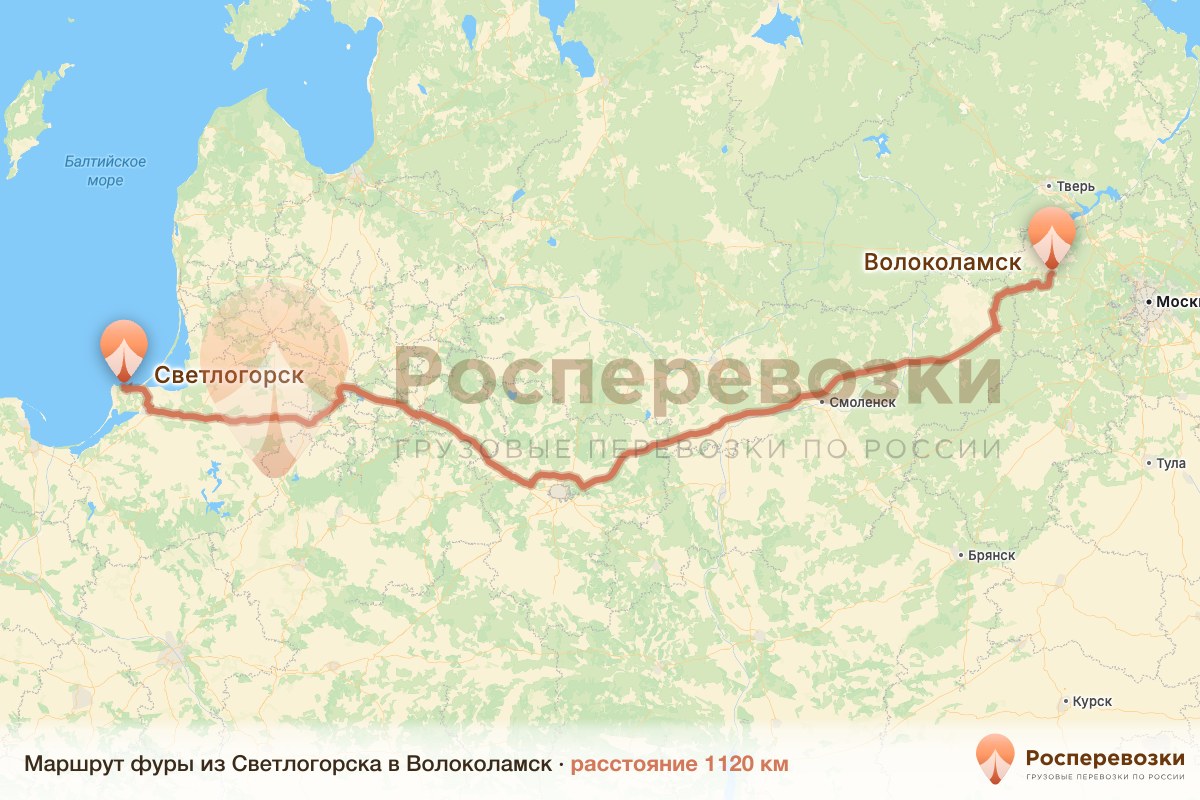 Фура Светлогорск Волоколамск