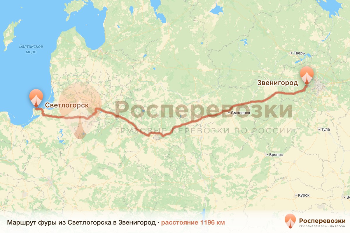 Фура Светлогорск Звенигород