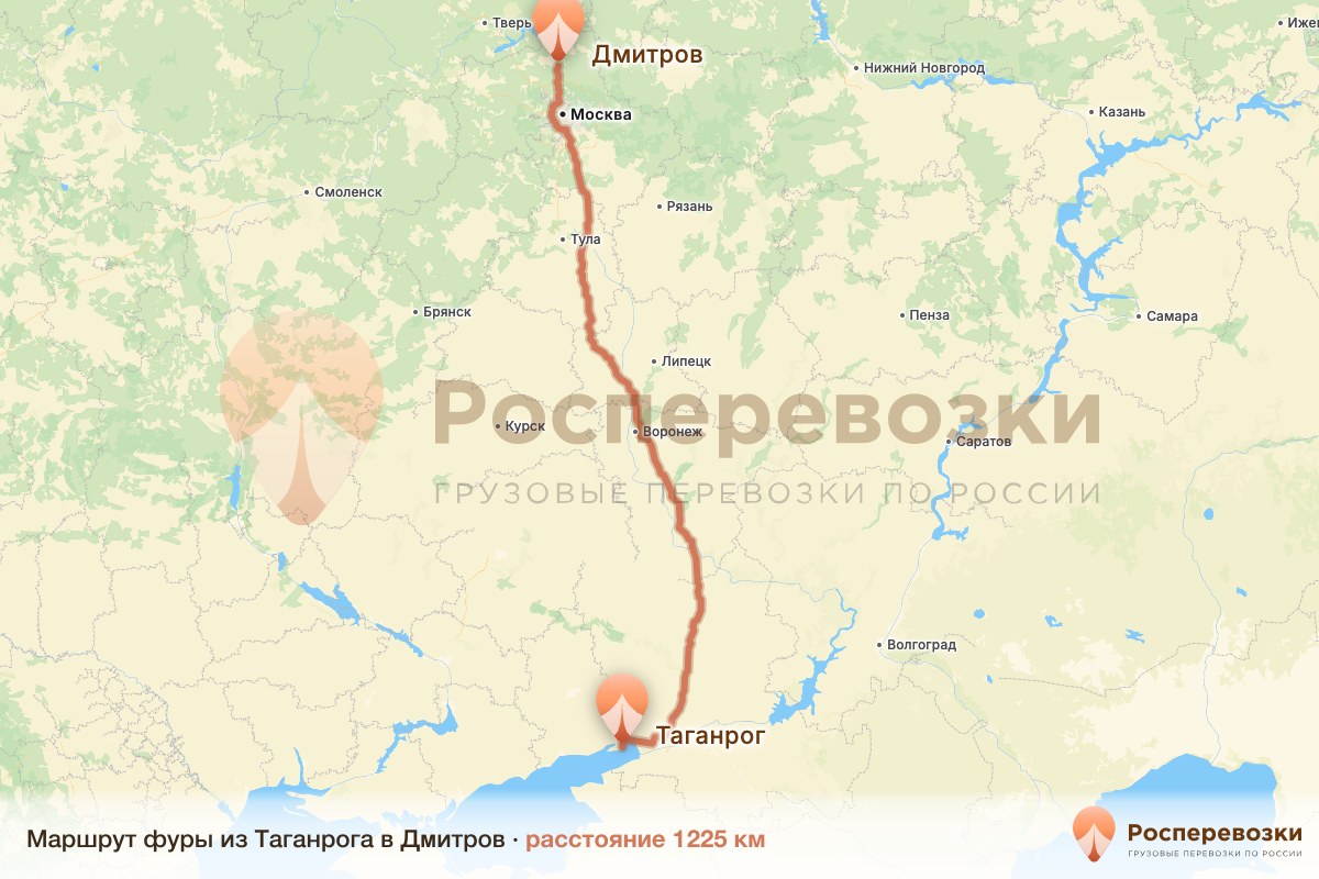 Фура Таганрог Дмитров