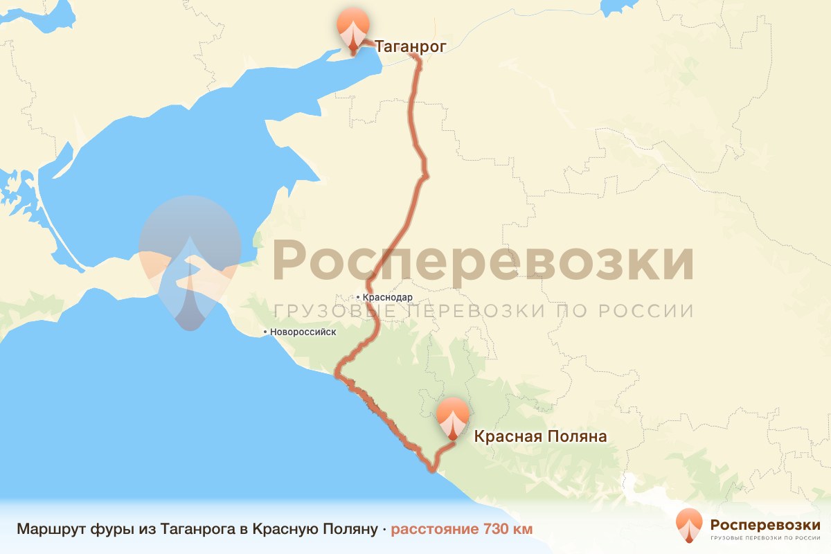 Фура Таганрог Красная Поляна