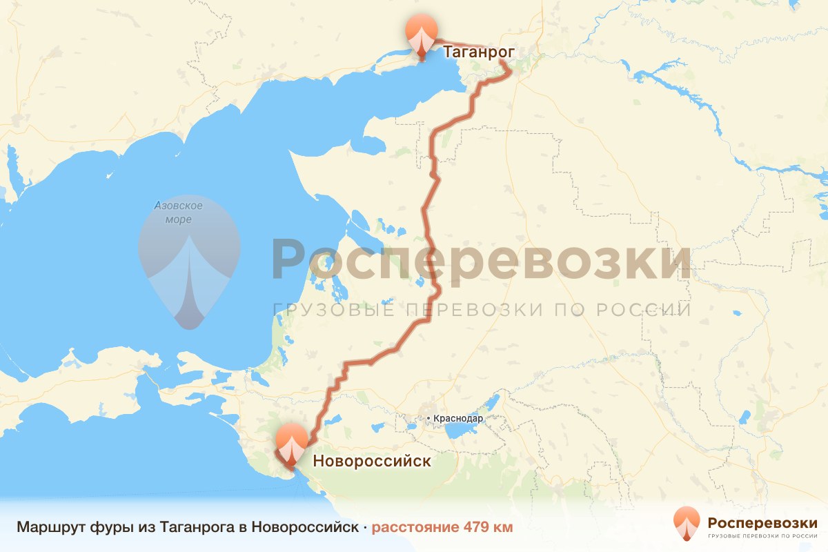 Фура Таганрог Новороссийск