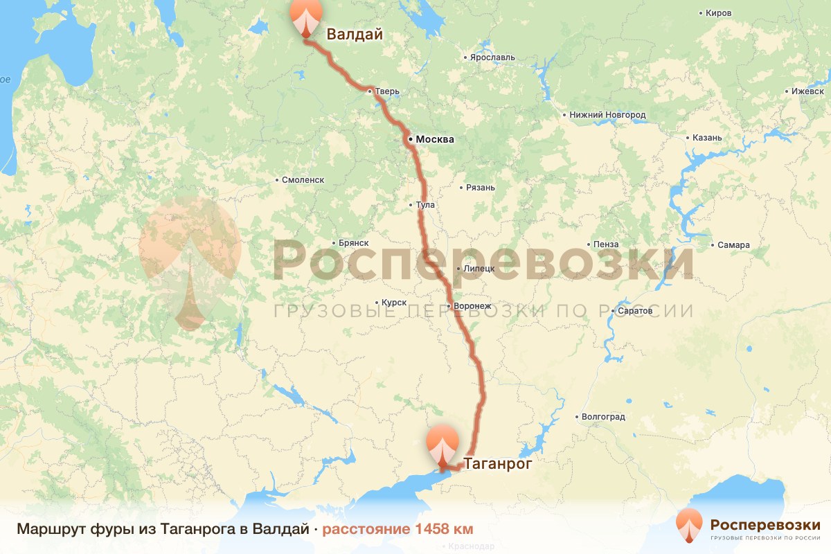 Фура Таганрог Валдай