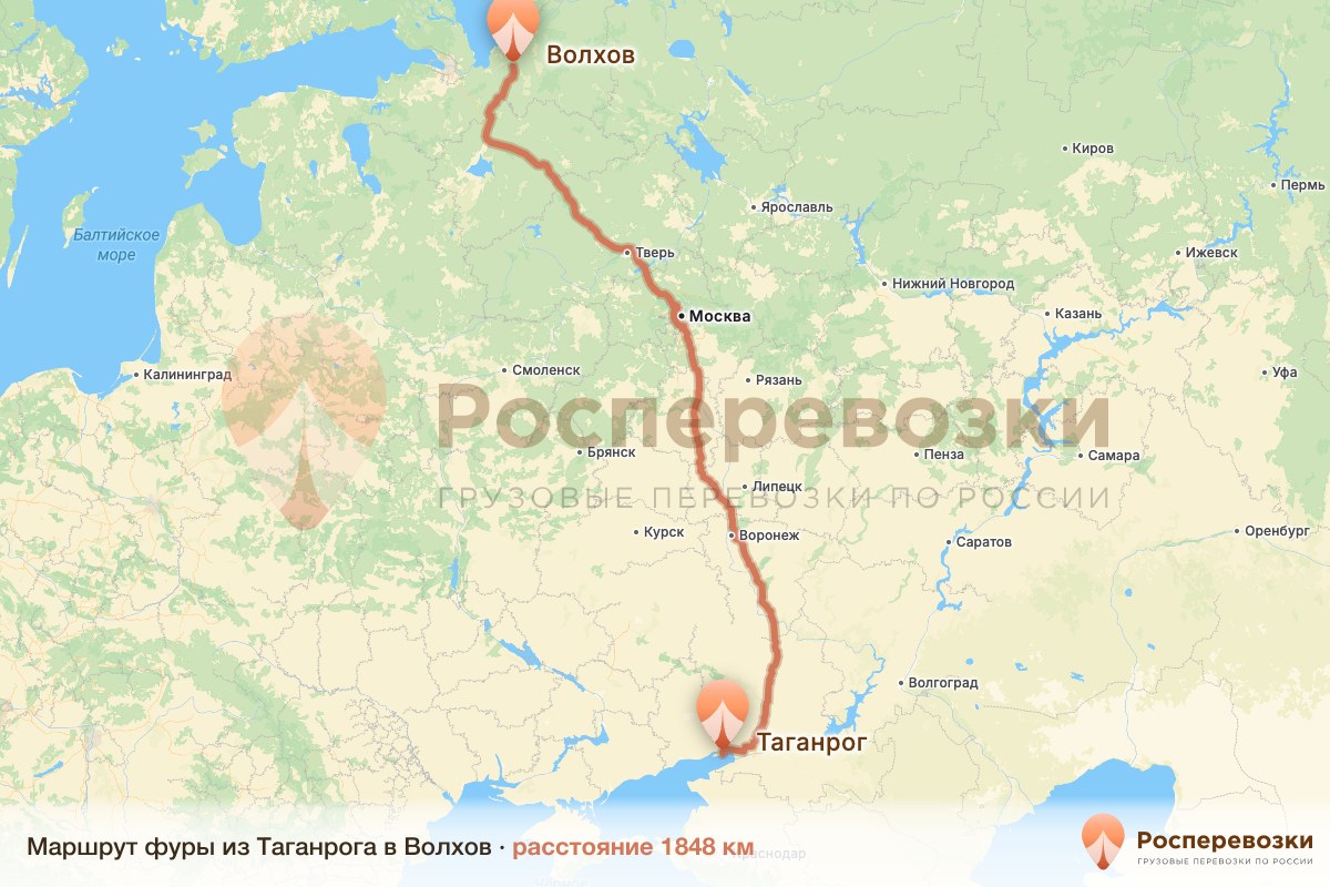 Фура Таганрог Волхов