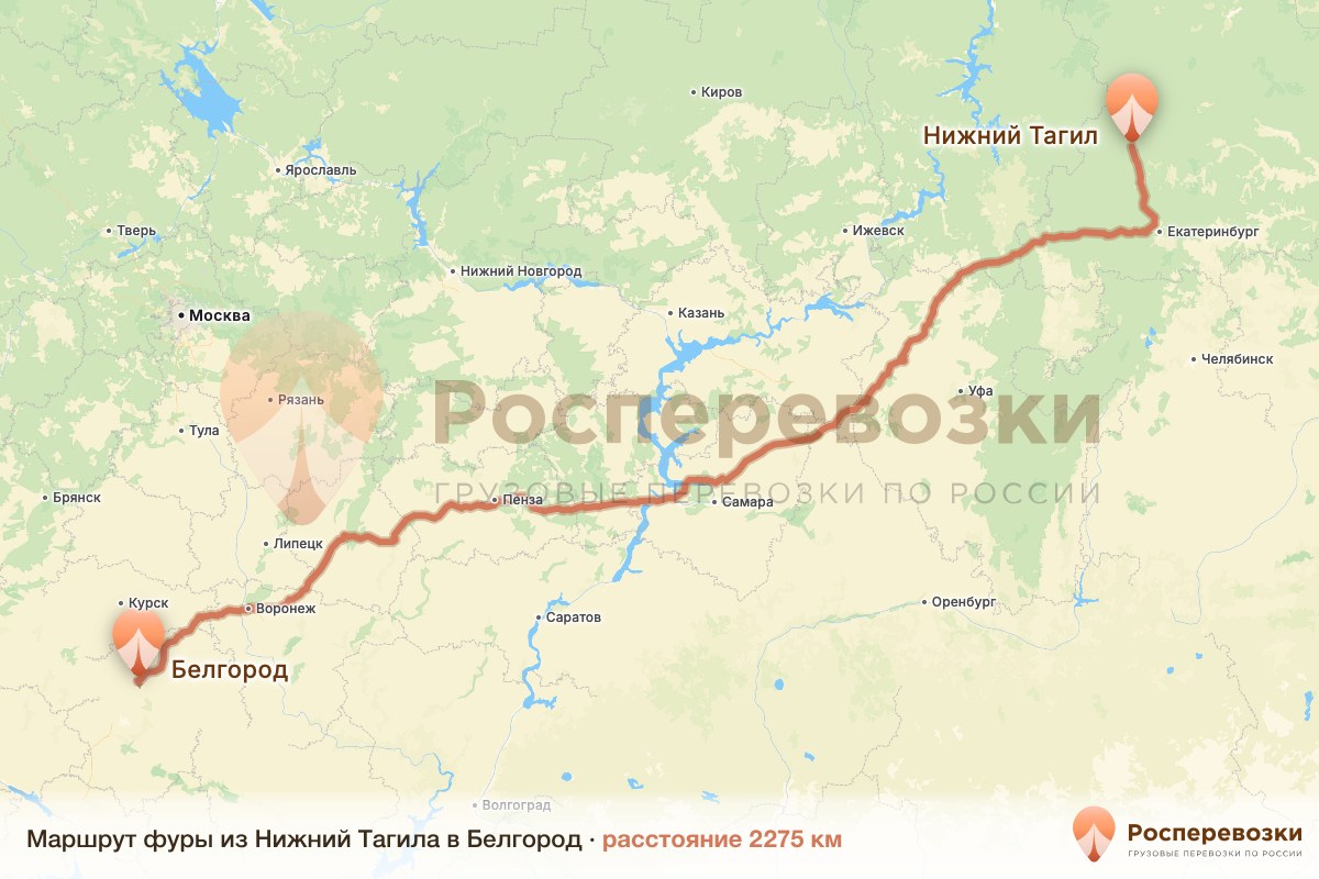 Фура Нижний Тагил Белгород