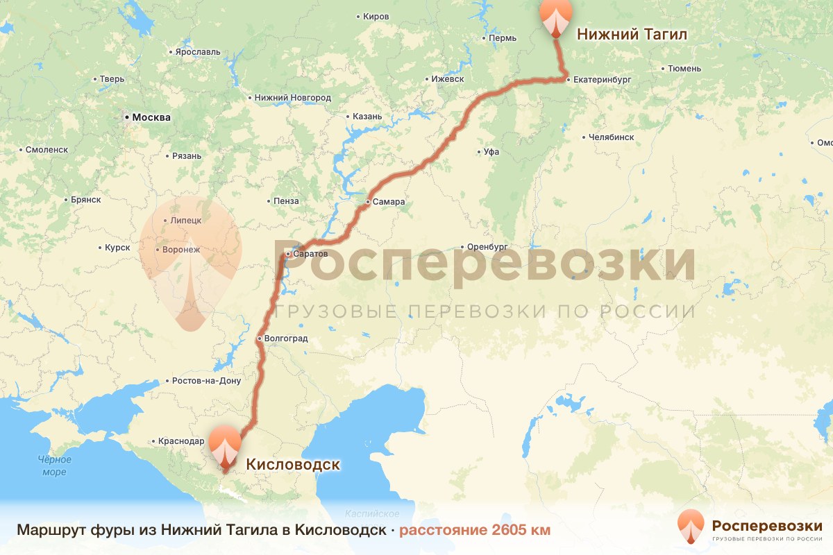 Фура Нижний Тагил Кисловодск