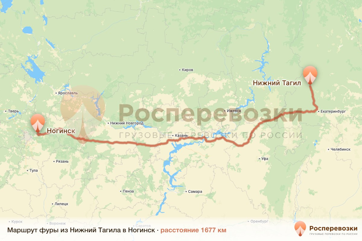 Фура Нижний Тагил Ногинск