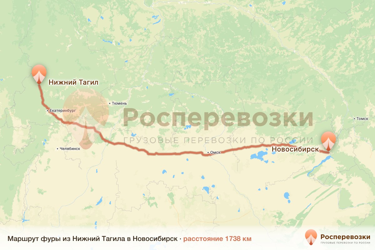 Фура Нижний Тагил Новосибирск