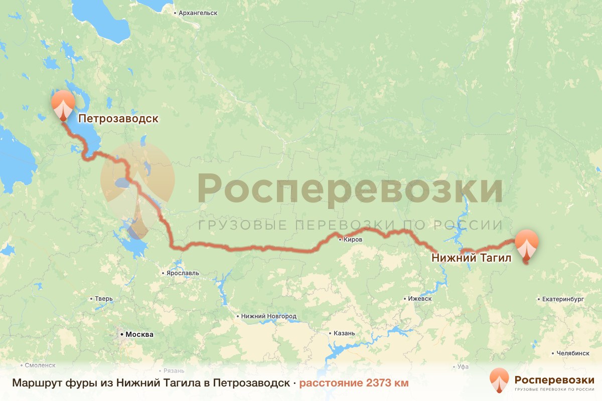 Фура Нижний Тагил Петрозаводск